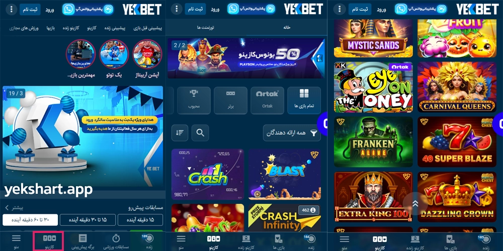 معرفی بخش ‌های مختلف اپلیکیشن