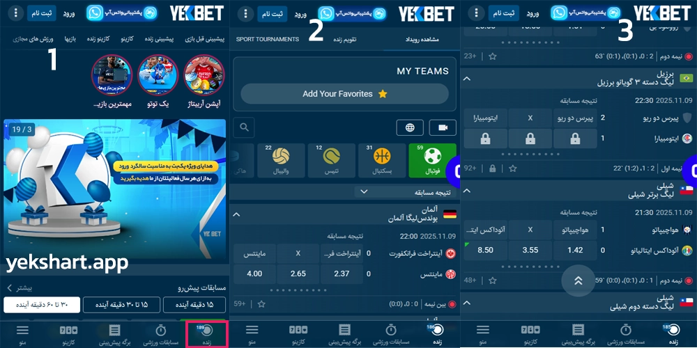 بخش مسابقات ورزشی 🏆