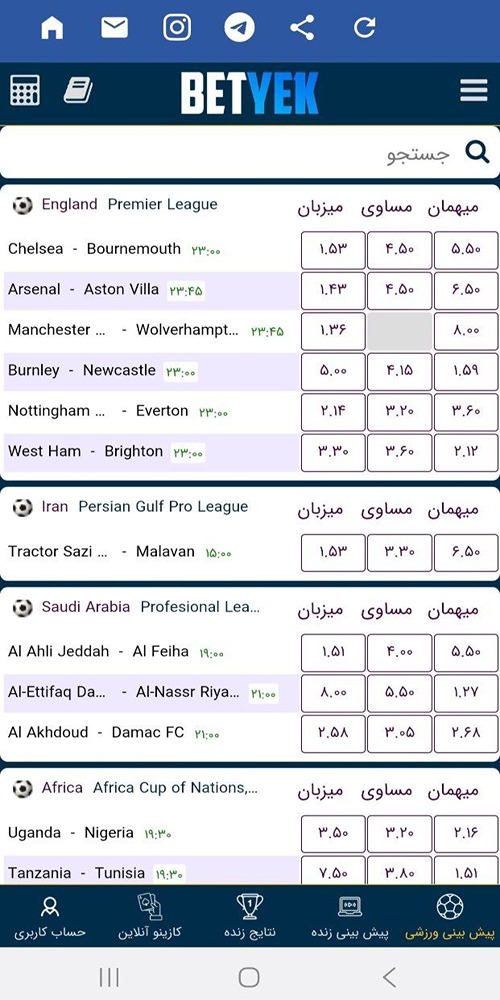 بخش مسابقات ورزشی