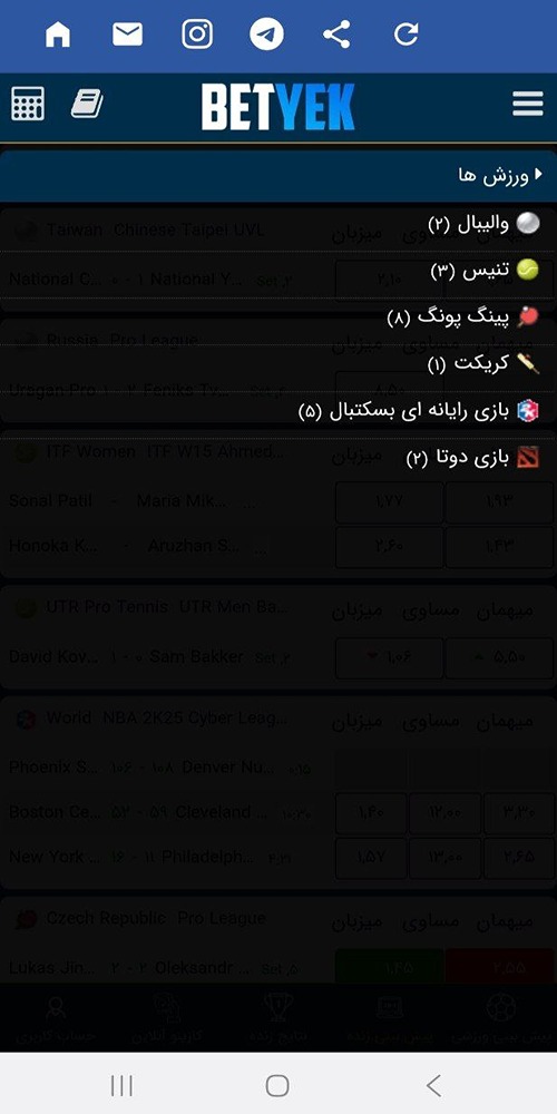 صفحه پیش‌بینی ورزشی یا لیست مسابقات