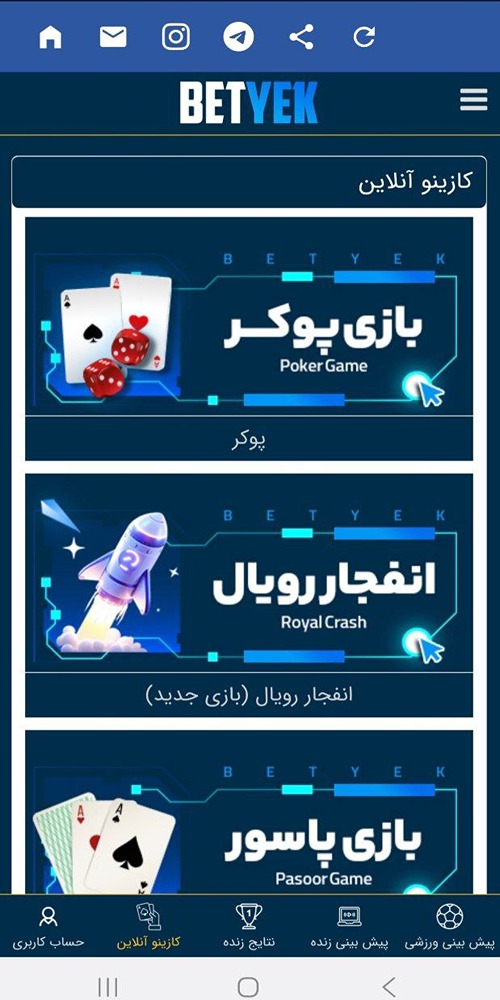 بازی های کازینویی 