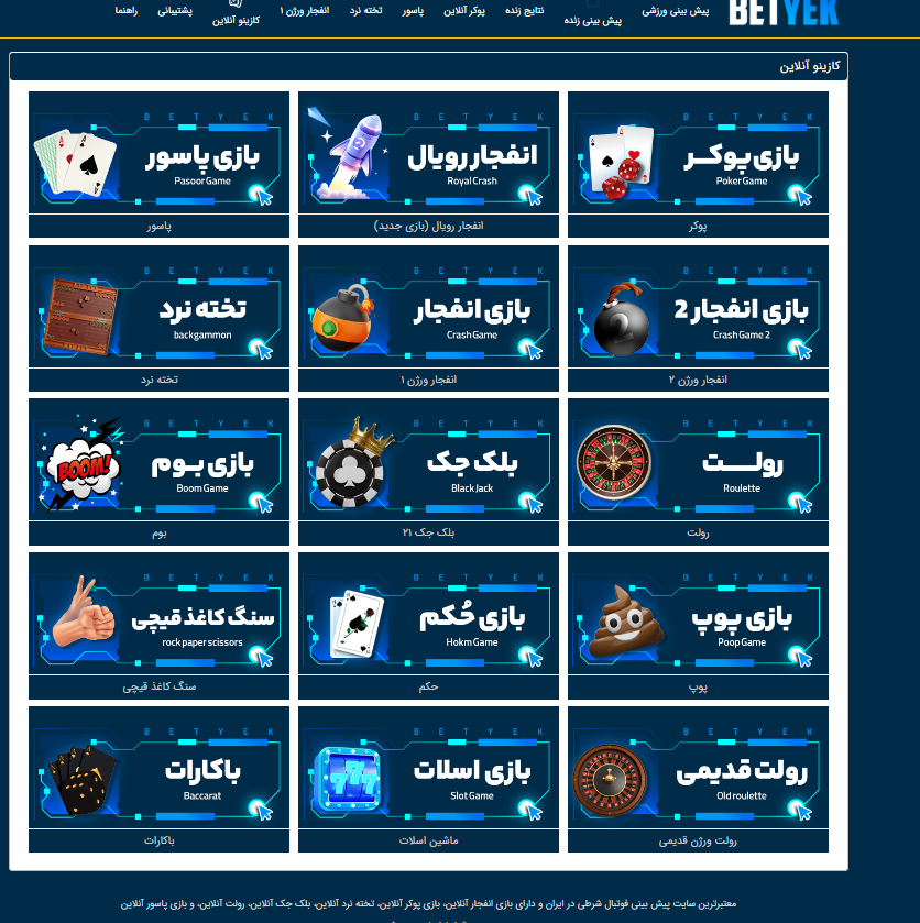 کازینو آنلاین 